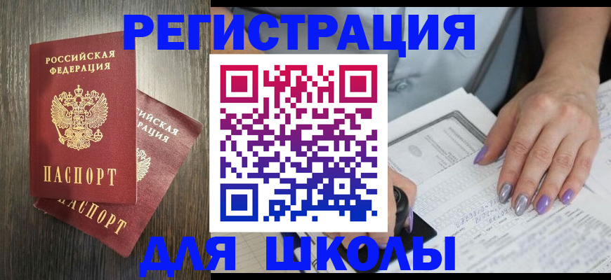 прописка для военкомата в Заринске