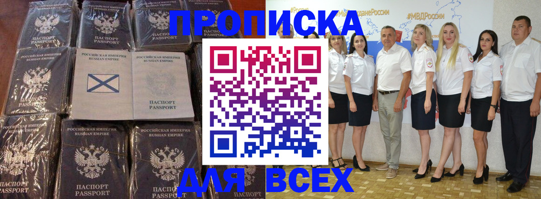 временная регистрация в Заринске