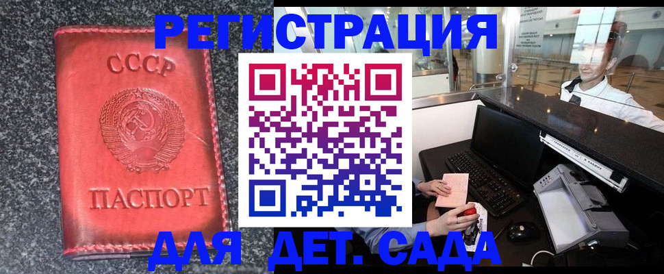 временная регистрация для всех в Заринске